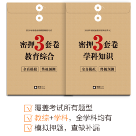 押题卷领取方式（电子版）