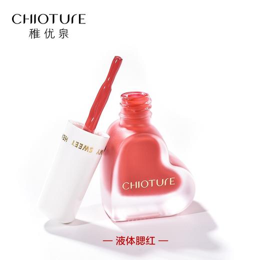 稚优泉液体腮红04 商品图3