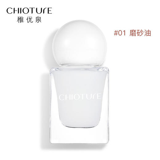 稚优泉印章指甲油01磨砂油 商品图0