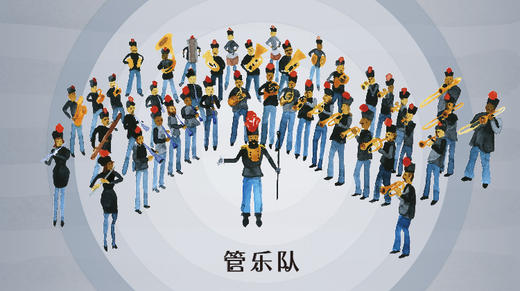 管乐队 商品图0