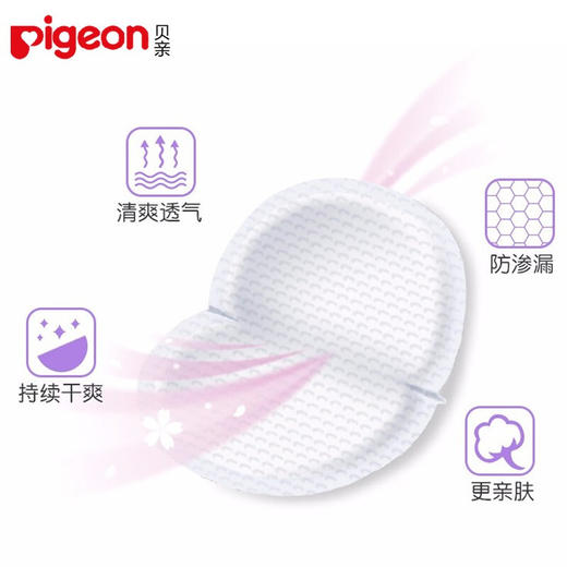 贝亲防溢乳垫120+12片装（盒装）QA49 商品图1