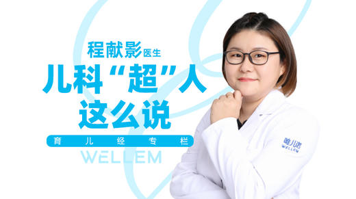 儿科“超”人这么说 商品图0