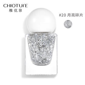 稚优泉印章指甲油20月亮碎片