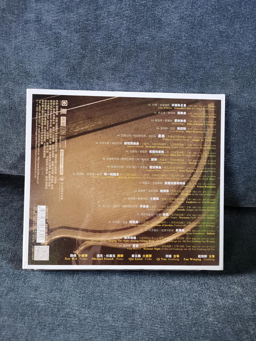 《爱的致意·HiFi小提琴》小提琴 薛伟 商品图9