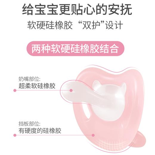 贝亲硅胶安抚奶嘴 商品图2