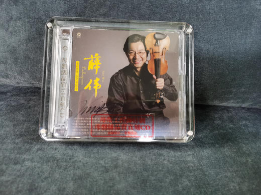 《爱的致意·HiFi小提琴》小提琴 薛伟 商品图6