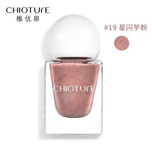 稚优泉印章指甲油19星闪芋粉 商品图0