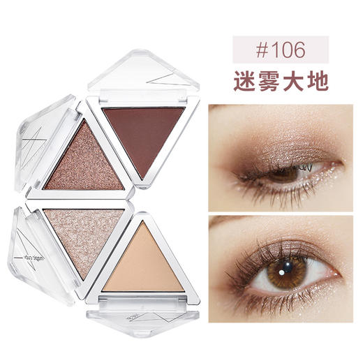 稚优泉四色折叠眼影106 商品图0