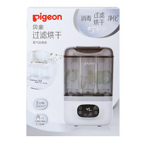 贝亲过滤烘干蒸汽消毒器RA11