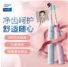飞利浦(PHILIPS) 电动牙刷 净齿呵护型 成人声波震动牙刷 情侣套装 HX6805/34 优雅蓝+烂漫粉 商品缩略图1