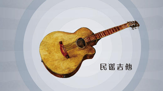 民谣吉他 商品图0