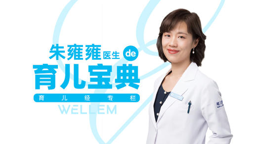 朱雍雍医生的育儿宝典 商品图0
