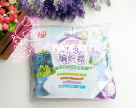 【我做的】多功能毛线编织器