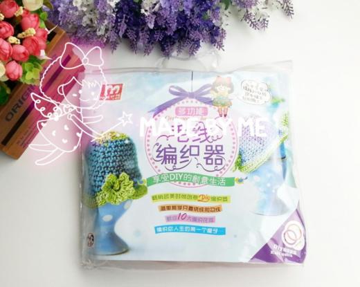【我做的】多功能毛线编织器 商品图0