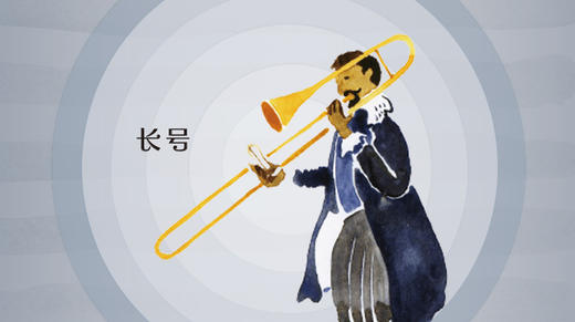 长号 商品图0
