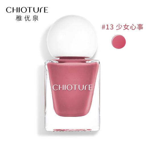 稚优泉印章指甲油13豆沙 商品图0