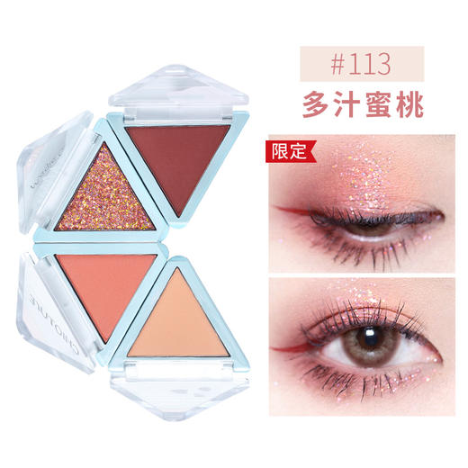 稚优泉四色折叠眼影113多汁蜜桃 商品图0