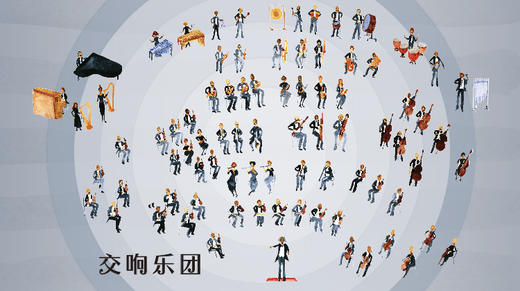 交响乐团 商品图0