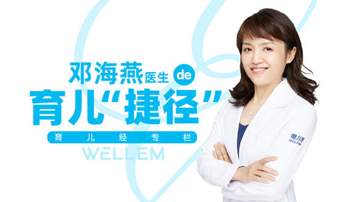 邓海燕医生的育儿“捷径” 商品图0