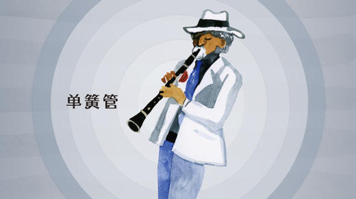 单簧管 商品图0