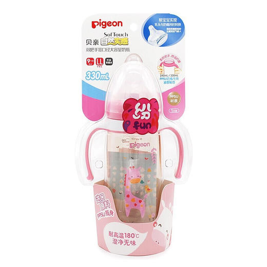 贝亲双把手自然实感宽口径PPSU塑料彩绘奶瓶330mL（粉色）-LL号奶嘴AA171 商品图2