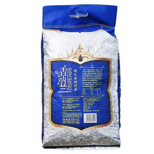 香纳兰纯正泰国香米  【10kg】 商品图1
