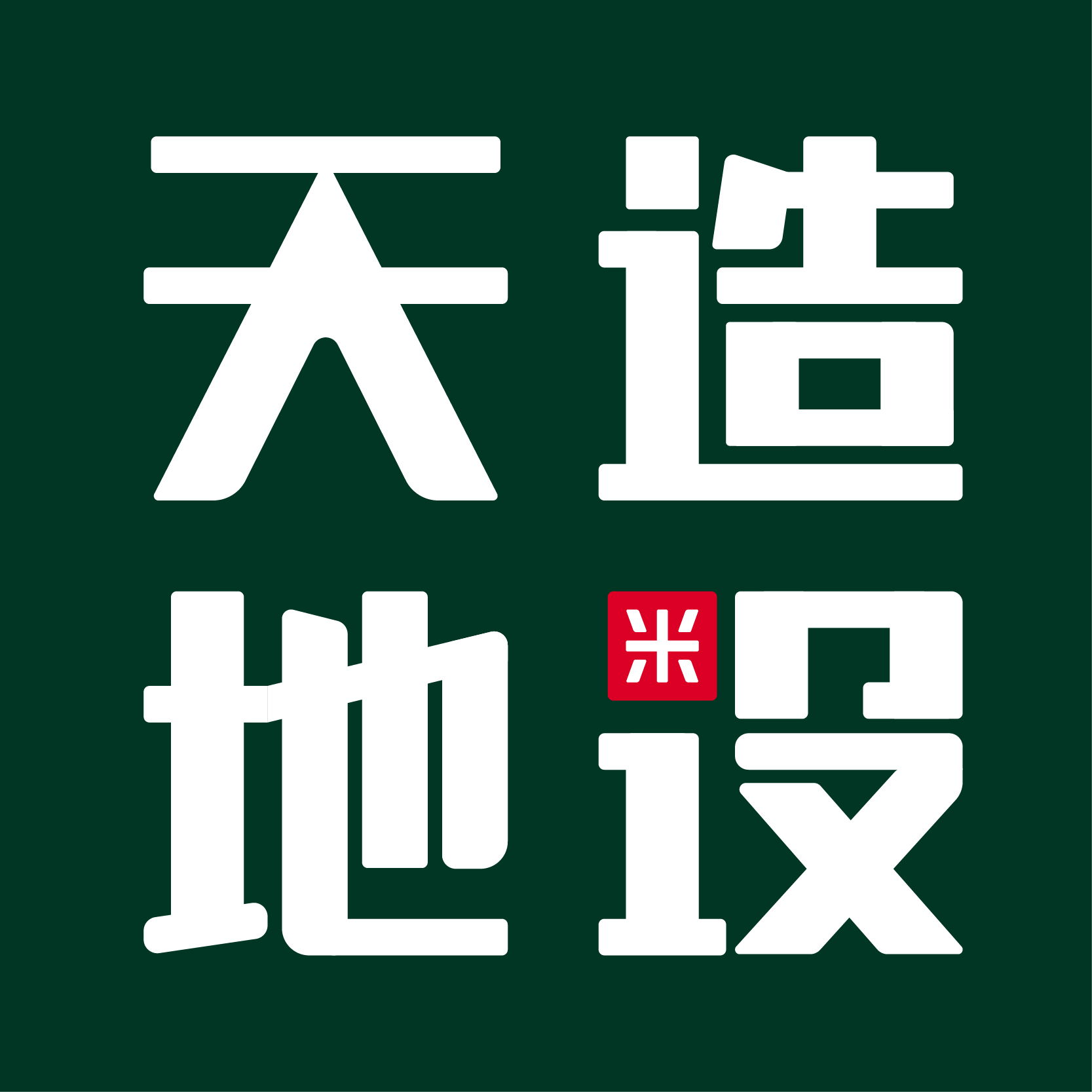 天造地设健康米