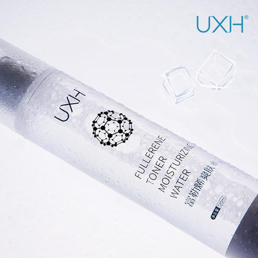 消除自由基】uxh富勒烯爽肤水 富含富勒烯精华 官方旗舰店