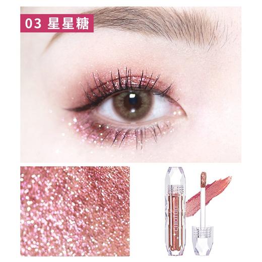 稚优泉液体眼影03 商品图0