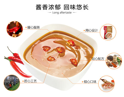 【备用】海底捞 火锅蘸料（香辣味）120g 商品图1