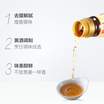 海天古道姜葱料酒450ml 商品图2