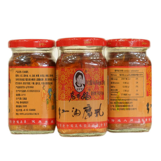 老干妈红油腐乳【260g】 商品图2