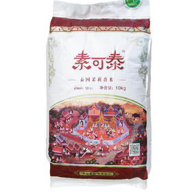 素可泰泰国香米10kg