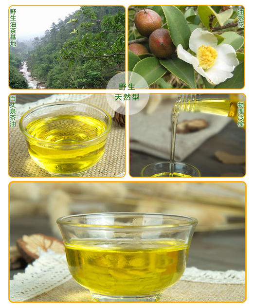 兴国县百丈泉山茶油5L 商品图3