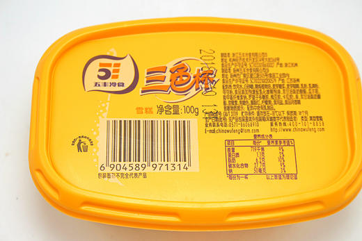 五丰三色杯 商品图1