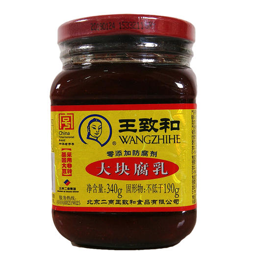 王致和玫瑰腐乳【340g】 商品图2