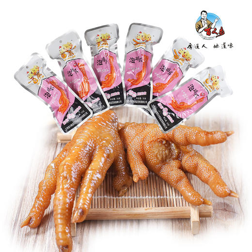 兴国县百丈泉泡鸡爪35g（单拍不发） 商品图0