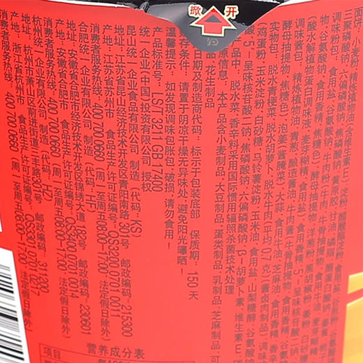 统一来一桶红烧牛肉面105g 商品图2