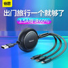 【69元3件】倍思 一拖三数据线 适用于苹果/Type-c/安卓三合一伸缩数据线手机充电器线适用于苹果华为小米 商品缩略图0