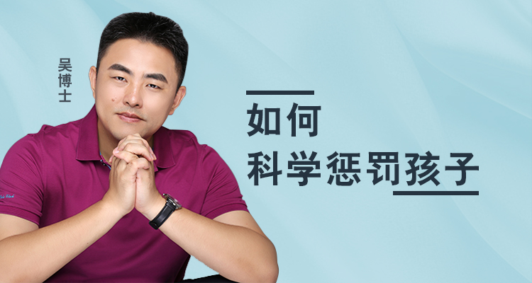 不言之教：从积极心理学解读惩罚孩子的奥秘