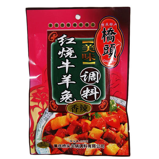 橋頭红烧牛羊兔调料香辣 150g 商品图0