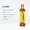 海天古道姜葱料酒450ml 商品缩略图1