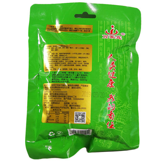 万家宜固元肚子鸡炖汤料  108g 商品图1