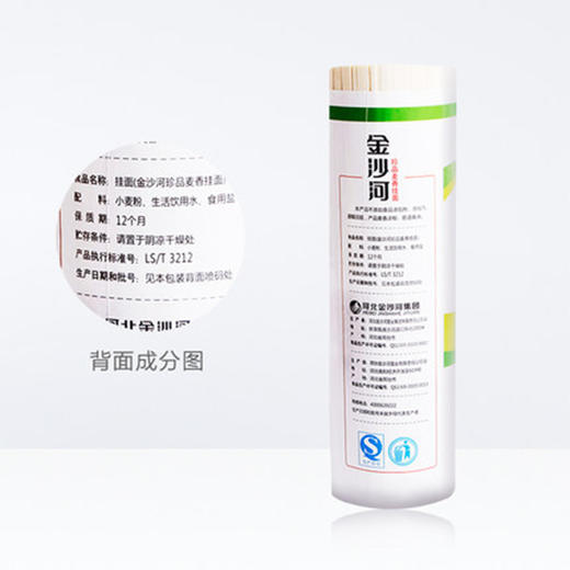 金沙河麦香挂面1000g 商品图2