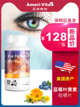 蓝莓叶黄素，发现“睛”彩世界