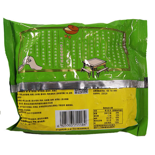 巧面馆砂锅香茹鸡面  98g 商品图1