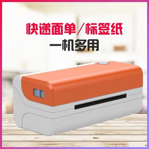 快麦RX106快递单打印机热敏纸电子面单打印机黑标标签纸不干胶菜鸟E邮宝菜鸟顺丰电子面单服装吊牌热敏打印机 商品图1