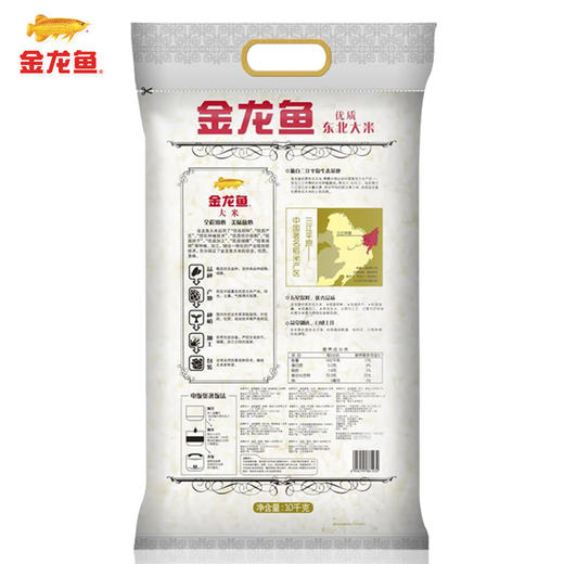 金龙鱼优质东北大米【10kg】 商品图1