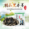 黑木耳 商品缩略图0