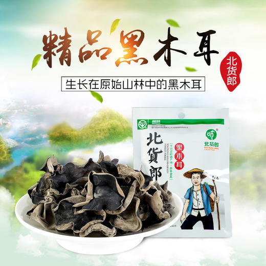 黑木耳 商品图0